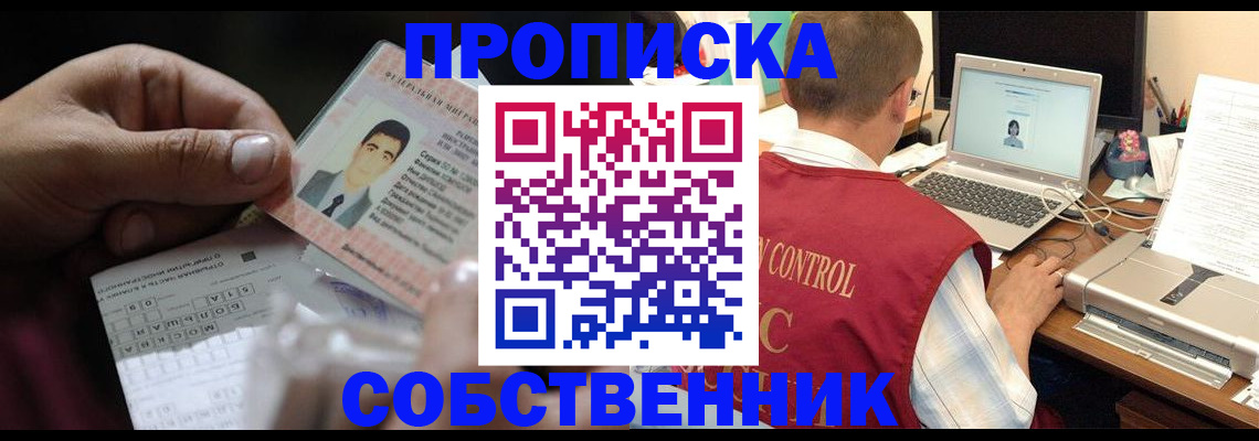 прописка ребенка в Карелии