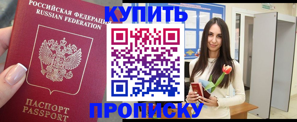 прописка регистрация в Карелии