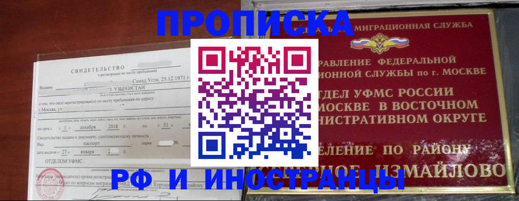 временная регистрация недорого в Карелии