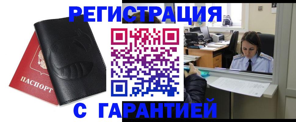 прописка штамп в Карелии
