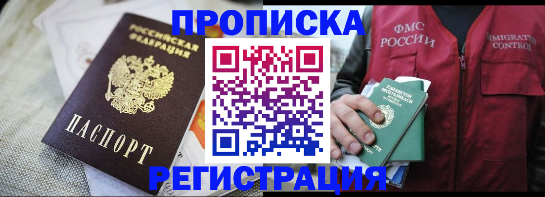 прописка поиск в Карелии